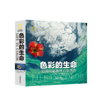 色彩的生命：美国国家地理百年杰作 MINI版 pdf epub mobi 下载
