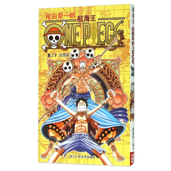 航海王（卷三十） 狂想曲 pdf epub mobi 电子书 下载