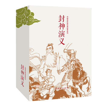 中国连环画经典故事系列：封神演义（套装共15册） pdf epub mobi 下载