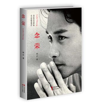 念荣 pdf epub mobi 下载