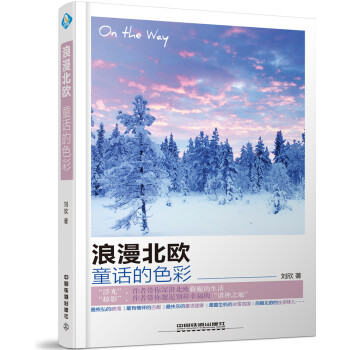 浪漫北歐，童話的色彩 pdf epub mobi 電子書 下載