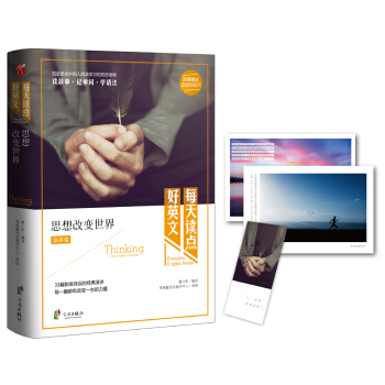 每天讀點好英文：思想改變世界 pdf epub mobi 下载