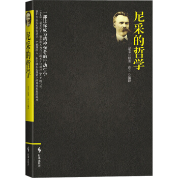 尼采的哲學 pdf epub mobi 電子書 下載