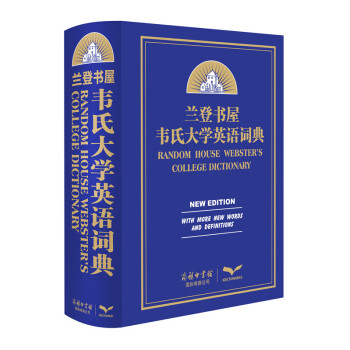 蘭登書屋韋氏大學英語詞典 [random house webster's college dictionary] pdf epub mobi 下载