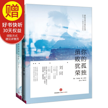 誰的青春不迷茫係列（共2冊） 中信齣版社 pdf epub mobi 下载