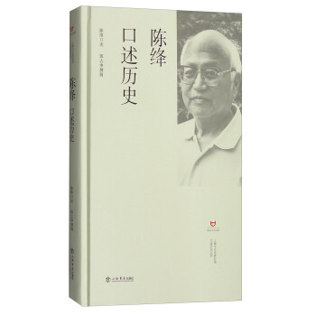 陈绛口述历史 pdf epub mobi 下载