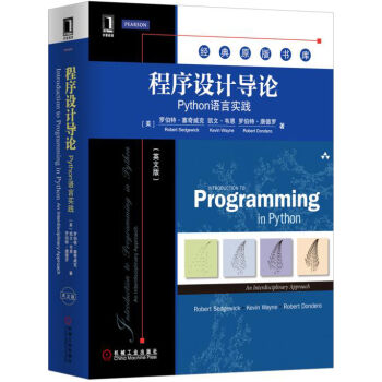 程序設計導論：Python語言實踐（英文版） pdf epub mobi 下载