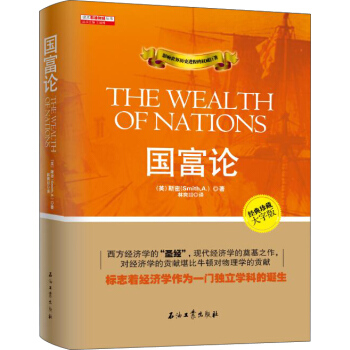 國富論 pdf epub mobi 下载