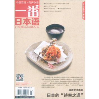 一番日本语（2015年11月 第11期 附光盘） pdf epub mobi 下载