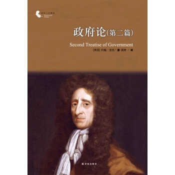 政府論（第二篇） [Second Treatise of Government] pdf epub mobi 下载
