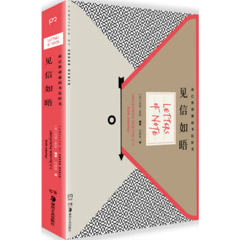 見信如晤：緻已然消逝的書信時光 pdf epub mobi 電子書 下載