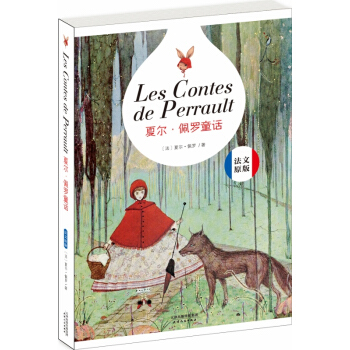 夏尔·佩罗童话（法文原版） [LES CONTES DE PERRAULT] pdf epub mobi 下载