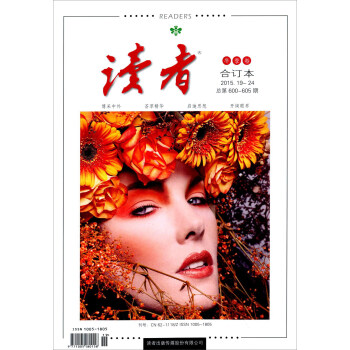 读者 冬季卷（合订本2015.19-24 总第600-605期） pdf epub mobi 下载