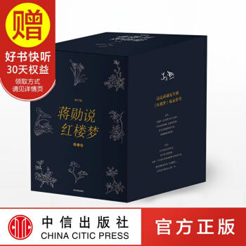 包邮 蒋勋说红楼梦（全8册） 中信出版社 pdf epub mobi 下载