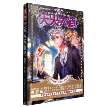 天火大道11 pdf epub mobi 電子書 下載