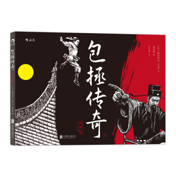 包拯傳奇 1 玉鳳釵 pdf epub mobi 下载