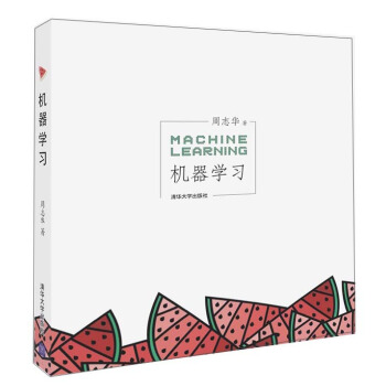 机器学习【首届京东文学奖-年度新锐入围作品】