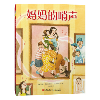 小布朗經典繪本係列 媽媽的哨聲 [4-8歲] pdf epub mobi 下载