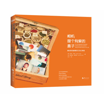 相機是個有愛的盒子：獻給那些敏感的生活記錄者 [The Unforgettable Photograph] pdf epub mobi 電子書 下載