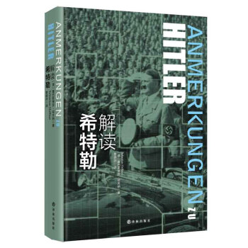 解讀希特勒 [Anmerkungen zu Hitler] pdf epub mobi 下载