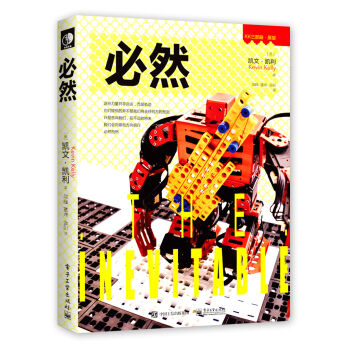 必然 pdf epub mobi 下载