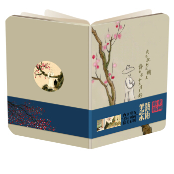 老树画画艺术笔记本-我想爬到花树上，静静呆会儿有多好 pdf epub mobi 下载