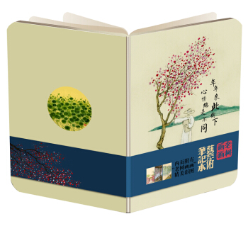 老樹畫畫藝術筆記本-年年來此樹下，心情總是不同。 pdf epub mobi 下载