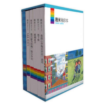 幾米袖珍本2000-2002（套装共6册） pdf epub mobi 下载