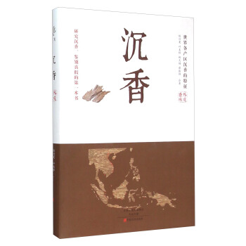 沉香 pdf epub mobi 下载
