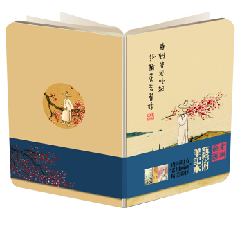 老树画画艺术笔记本-待到春风起，我扛花去看你。 pdf epub mobi 下载