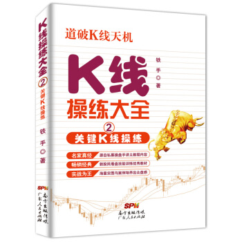 K线操练大全2——关键K线操练 pdf epub mobi 下载