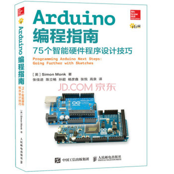 Arduino編程指南 75個智能硬件程序設計技巧 [Programming Arduino Next Step: Going Further with ] pdf epub mobi 電子書 下載