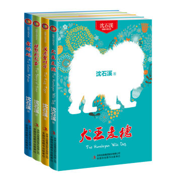 沈石溪精选动物小说（套装共4册） [7-14岁] pdf epub mobi 下载