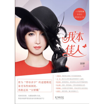 我本佳人 pdf epub mobi 下载