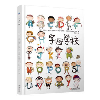 字母學校 [4-6歲] pdf epub mobi 下载