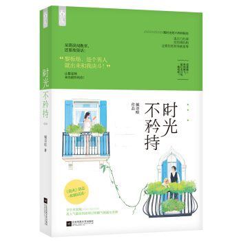 时光不矜持 pdf epub mobi 下载