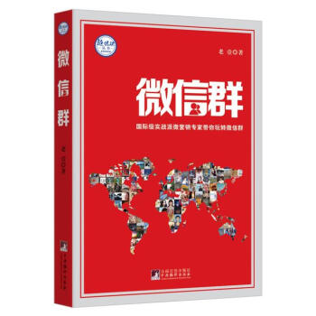 微信群 pdf epub mobi 電子書 下載