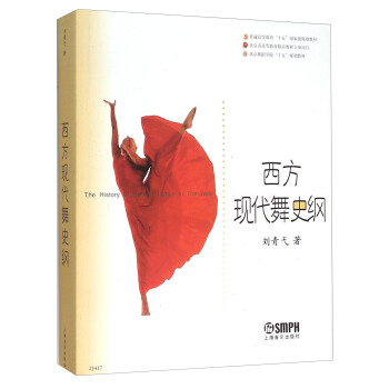 西方現代舞史綱 pdf epub mobi 下载