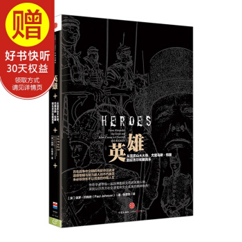 英雄 中信齣版社 pdf epub mobi 下载