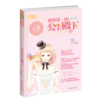 轻文库恋之水晶系列15：世界第一的公主殿下2 pdf epub mobi 下载