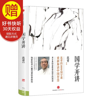 國學開講 中信齣版社 pdf epub mobi 下载