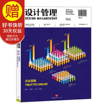 設計管理：信譽品牌 中信齣版社 pdf epub mobi 下载