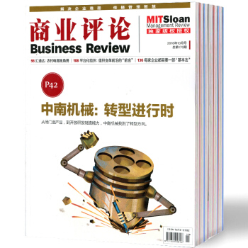 商業評論雜誌7本打包2016年1/2/4/5/8/10/12月財經企業市場管理過期刊 pdf epub mobi 電子書 下載