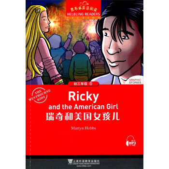 黑布林英語閱讀:初三年級 5 瑞奇和美國女孩兒