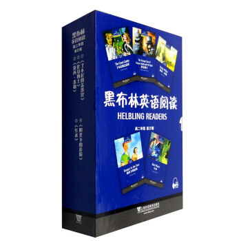黑布林英語閱讀（第2輯）：高二年級 [Helbling Reading] pdf epub mobi 電子書 下載