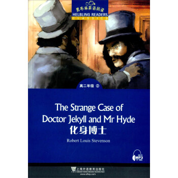 黑布林英语阅读：高二年级 2 化身博士 pdf epub mobi 下载