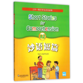 妙語短篇A2（附mp3下載） pdf epub mobi 電子書 下載