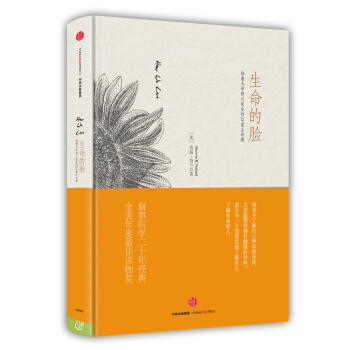 生命的臉 [HOW WE LIVE] pdf epub mobi 下载