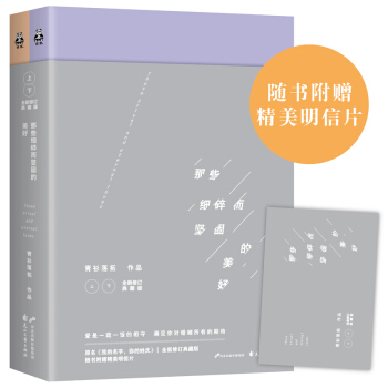 那些细碎而坚固的美好 pdf epub mobi 电子书 下载