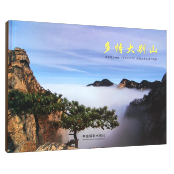 多情大别山 pdf epub mobi 下载